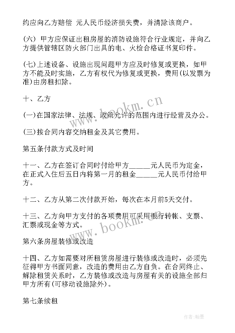 2023年商业办公楼租赁合同 商业大厦租赁合同(优质9篇)