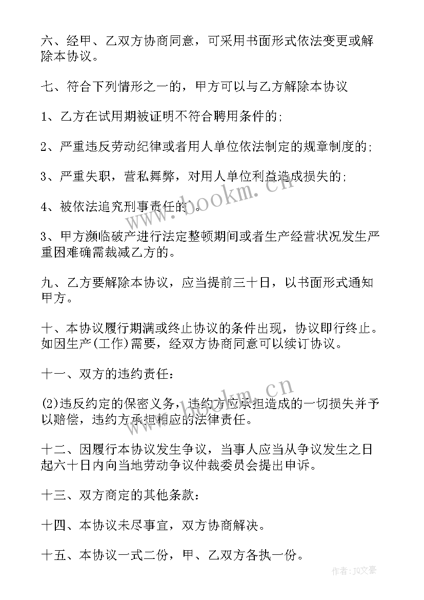 最新食堂采购内容 食堂承包合同(模板8篇)