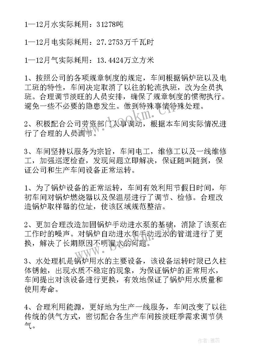 最新速冻食品车间布局图 车间工作总结(实用8篇)