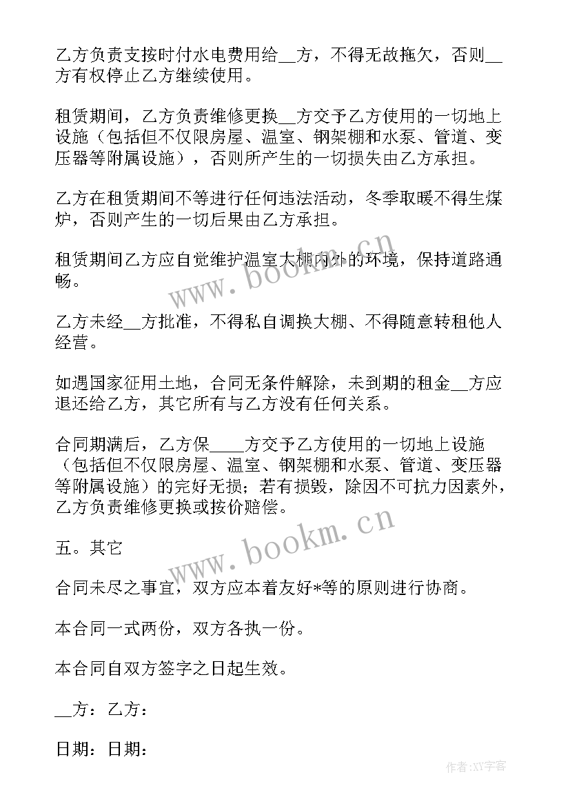 大型酒店租赁合同 政府大棚租赁合同优选(大全10篇)