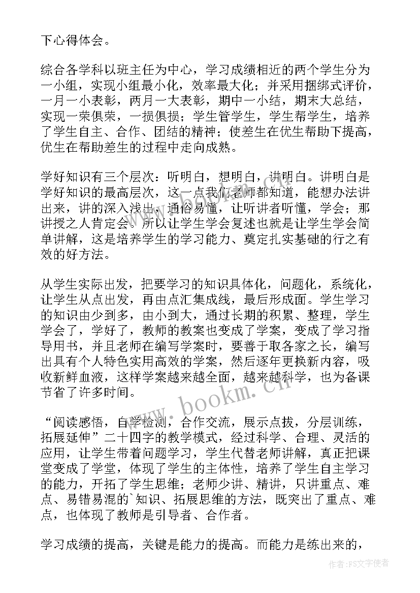 听课评课讲座心得体会 英语讲座培训心得体会(实用5篇)