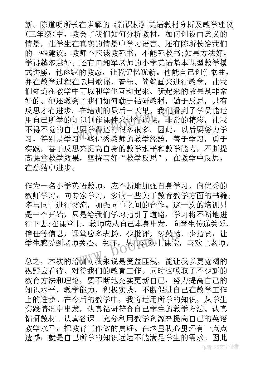 听课评课讲座心得体会 英语讲座培训心得体会(实用5篇)