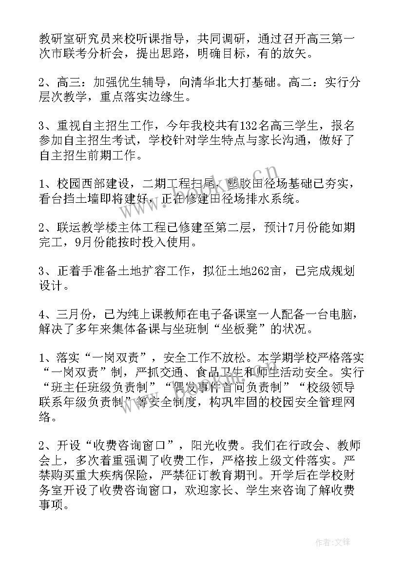 妇幼工作总结 季度工作总结(通用6篇)