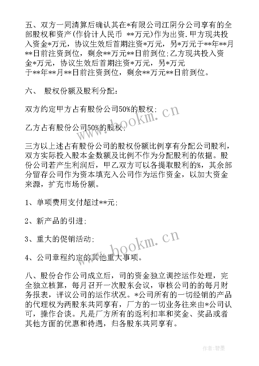 水电装修合同标准版图 装修公司室内合同(实用10篇)