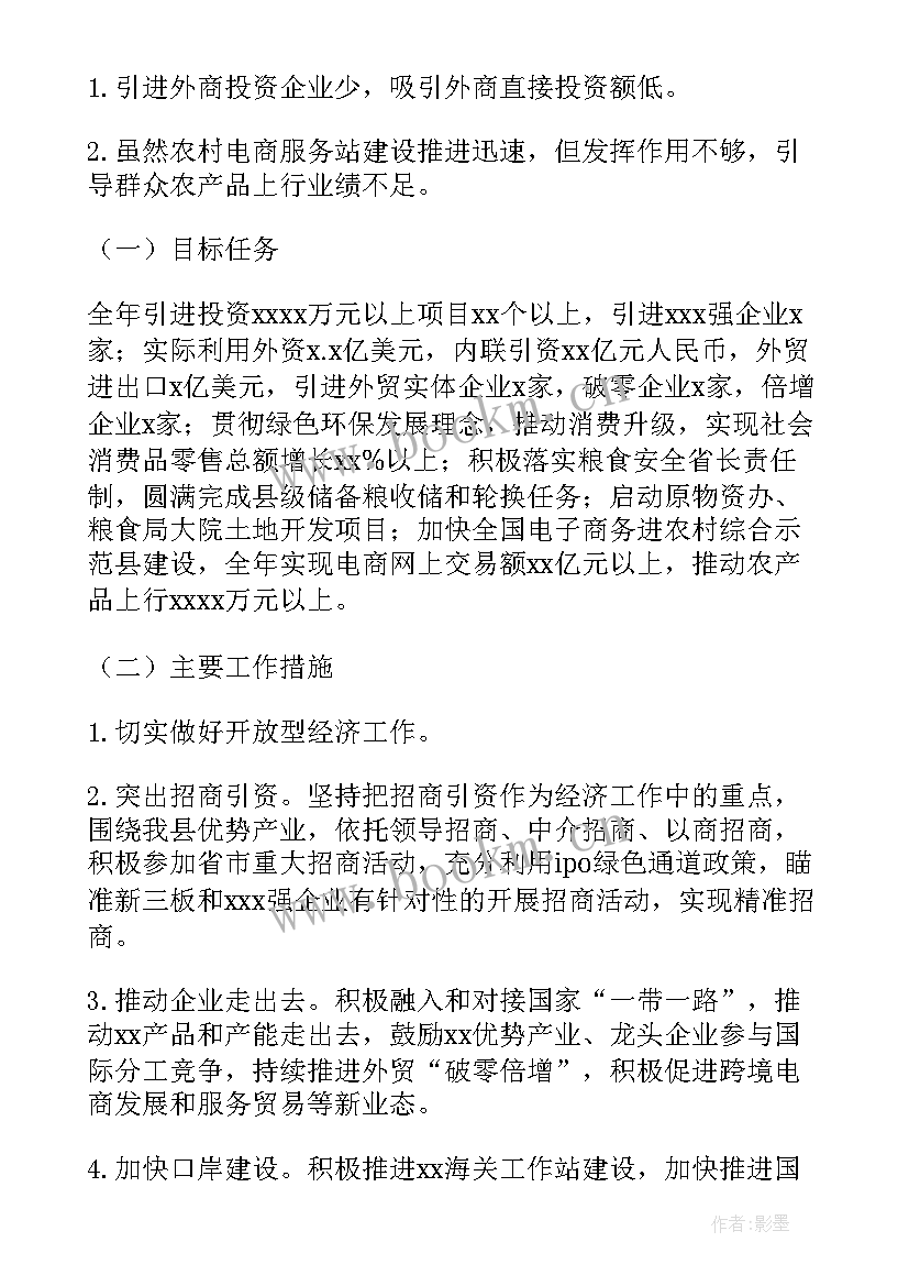 2023年粮食工作总结(优秀6篇)