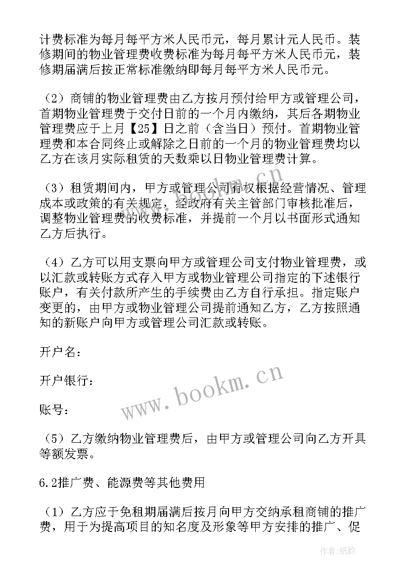 2023年保安装备租赁合同(汇总6篇)