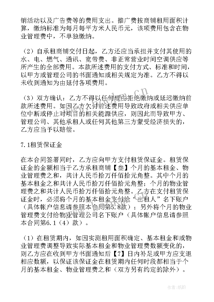 2023年保安装备租赁合同(汇总6篇)