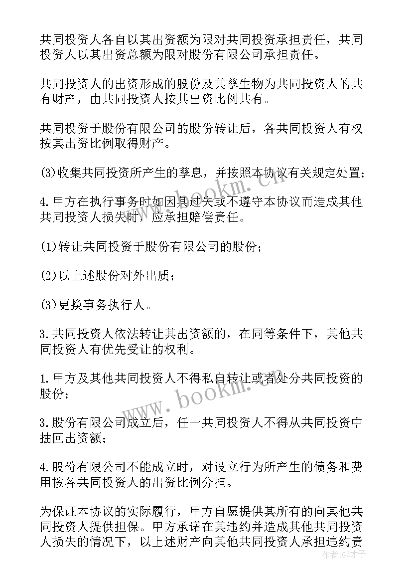 2023年单位与酒店合作协议合同 合作协议合同(精选8篇)