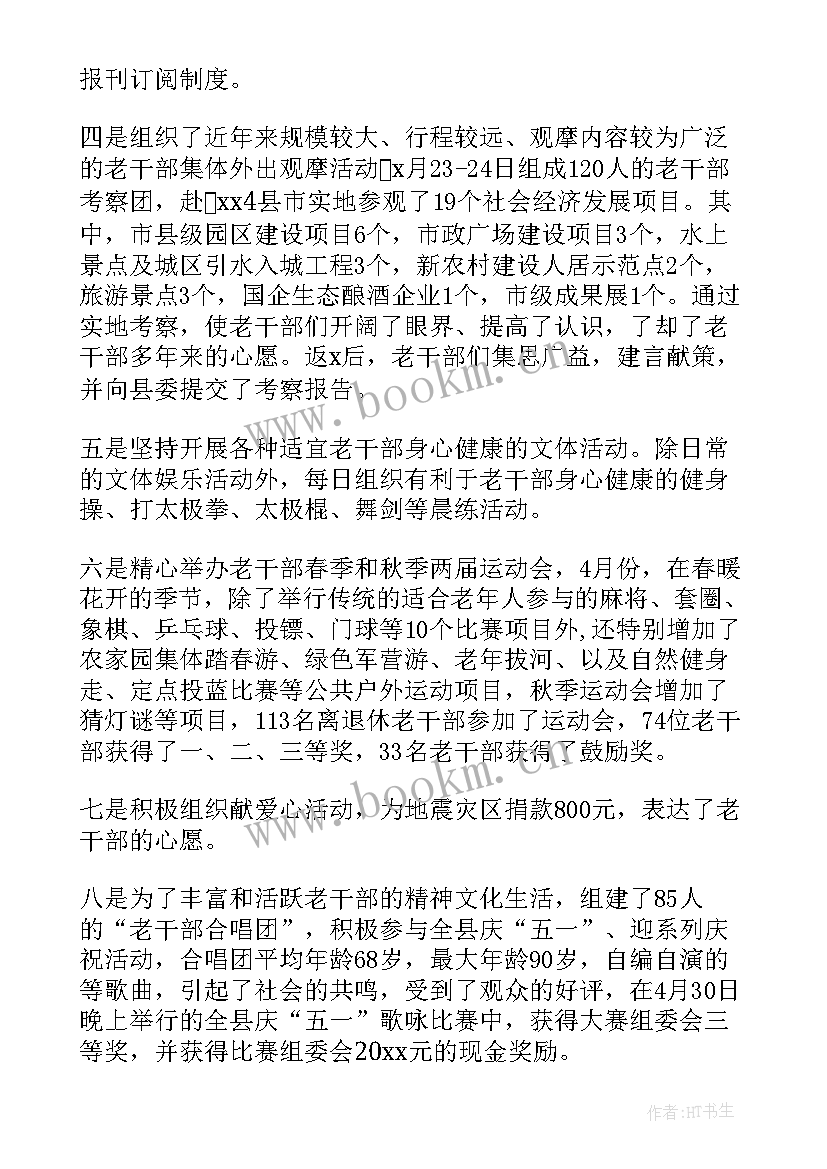 最新干部工作年终总结(通用6篇)