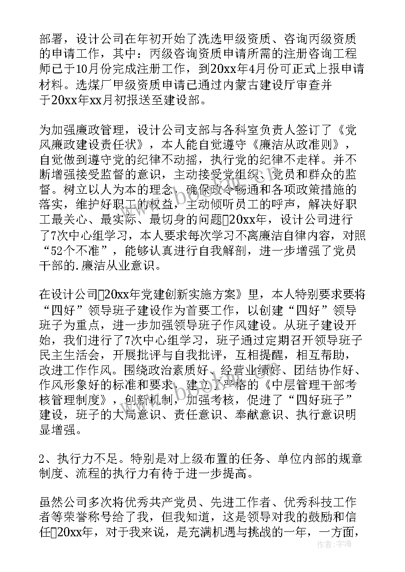 工程部心得体会感悟(模板9篇)