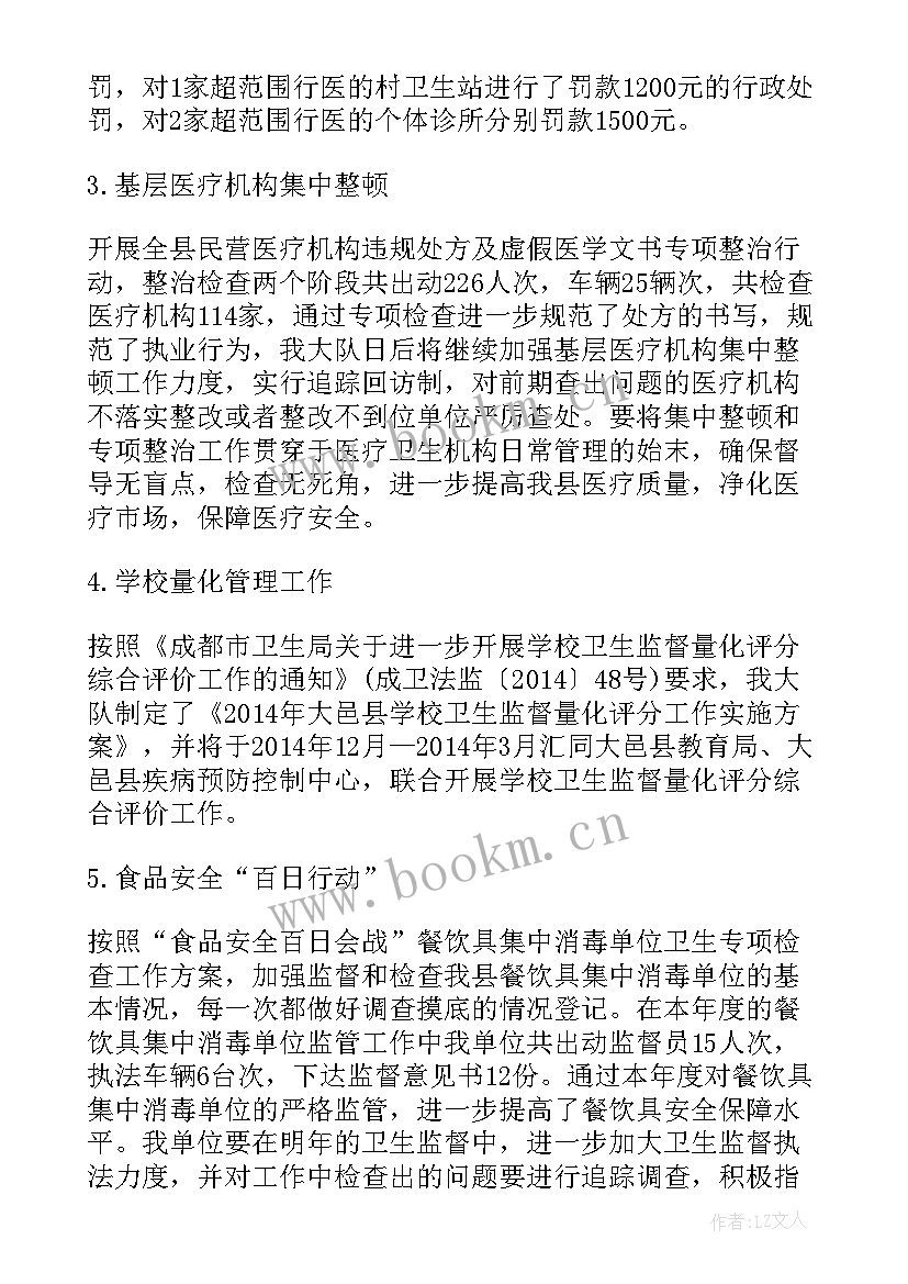 最新卫生清理季度工作总结(优质9篇)