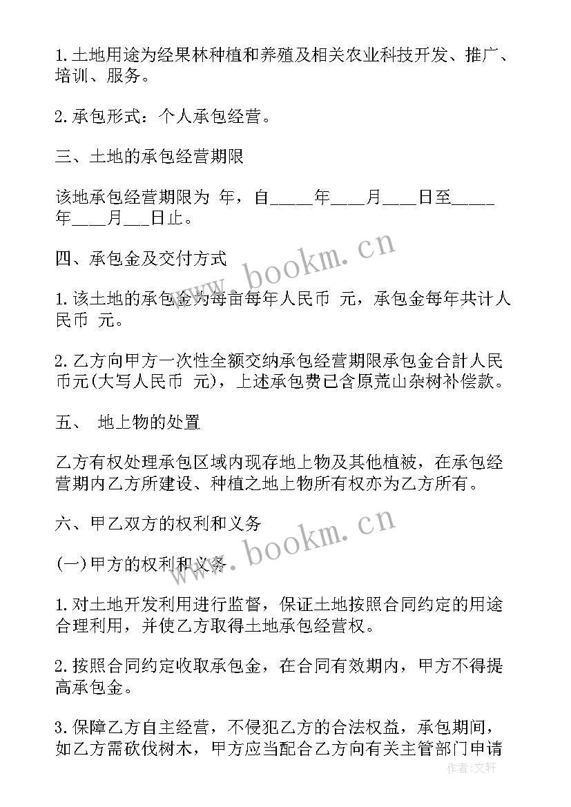 2023年承包个人土地合同 土地承包合同个人(通用7篇)