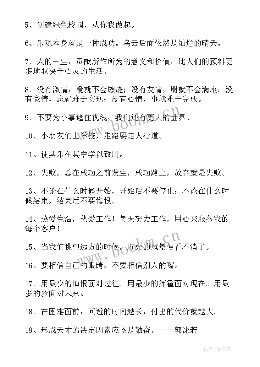 2023年努力工作的感悟(优秀7篇)