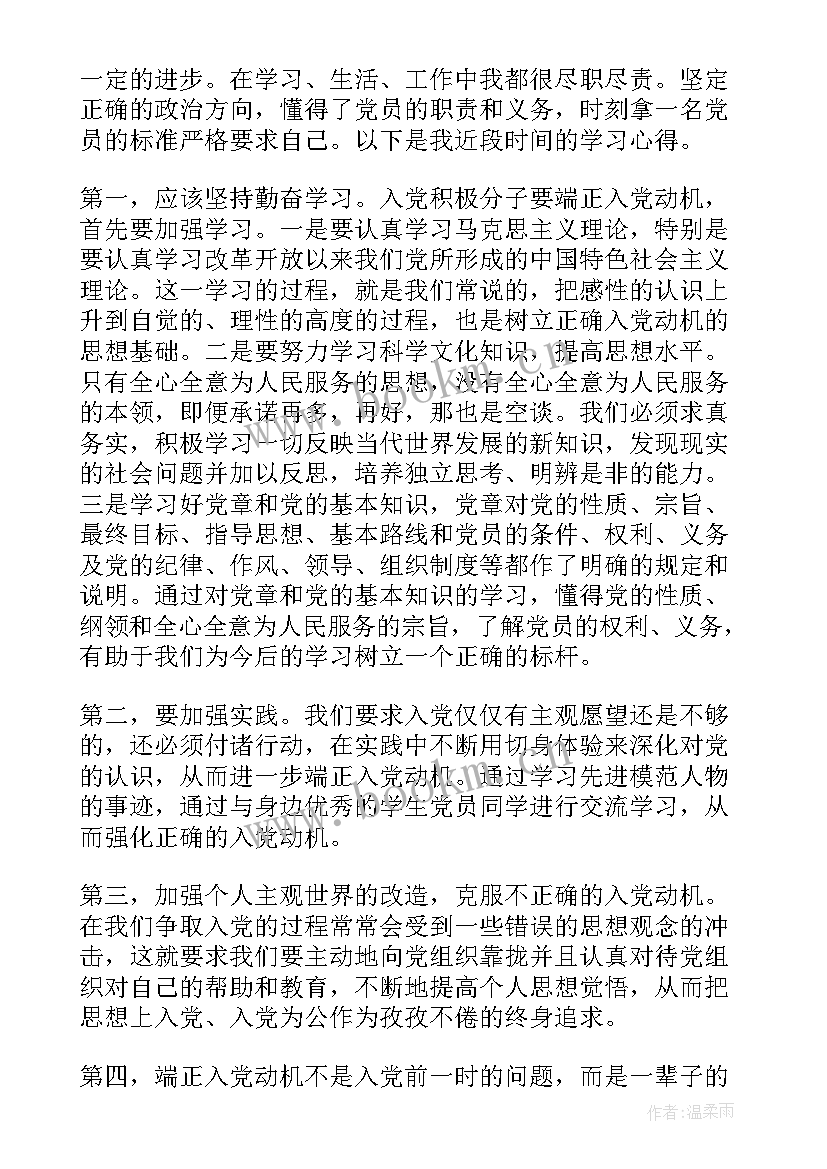 士兵休假思想汇报 士兵入党积极分子思想汇报(汇总5篇)