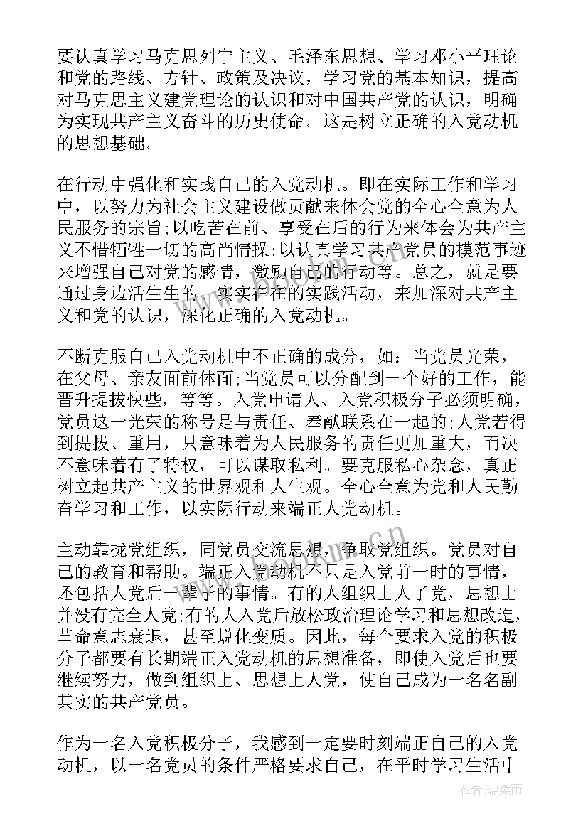 士兵休假思想汇报 士兵入党积极分子思想汇报(汇总5篇)