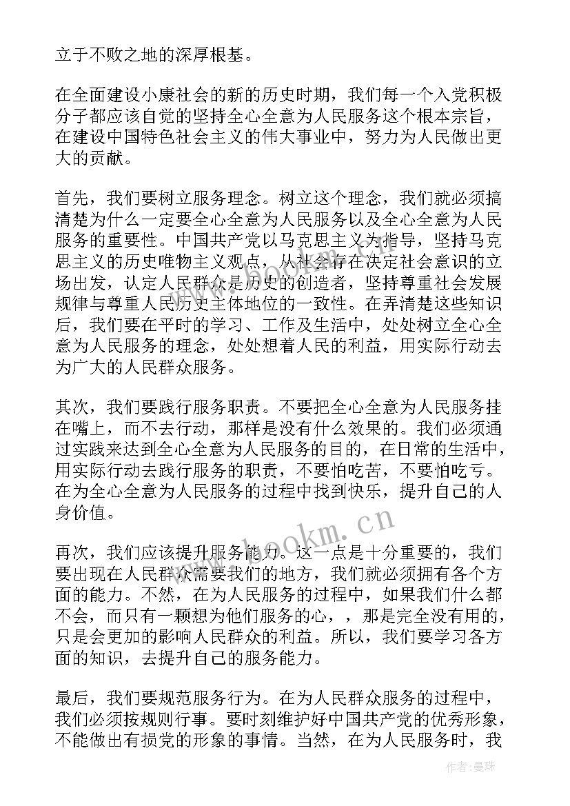 党的组织原则思想汇报 党的思想汇报(优质5篇)