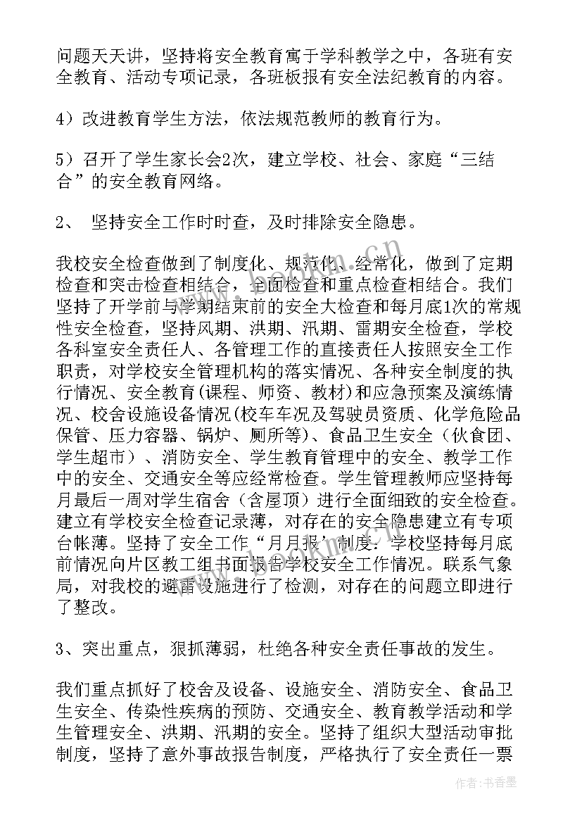 最新稳定工作计划(模板10篇)