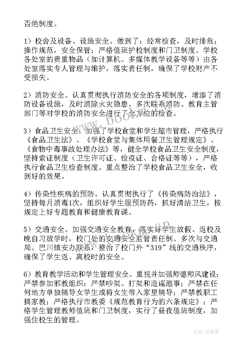 最新稳定工作计划(模板10篇)