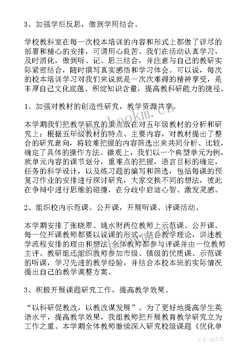 初中英语教师教学工作总结(汇总7篇)