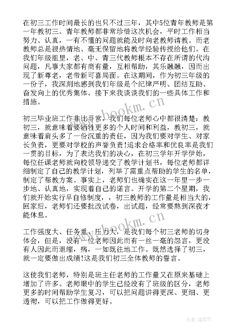 初中英语教师教学工作总结(汇总7篇)