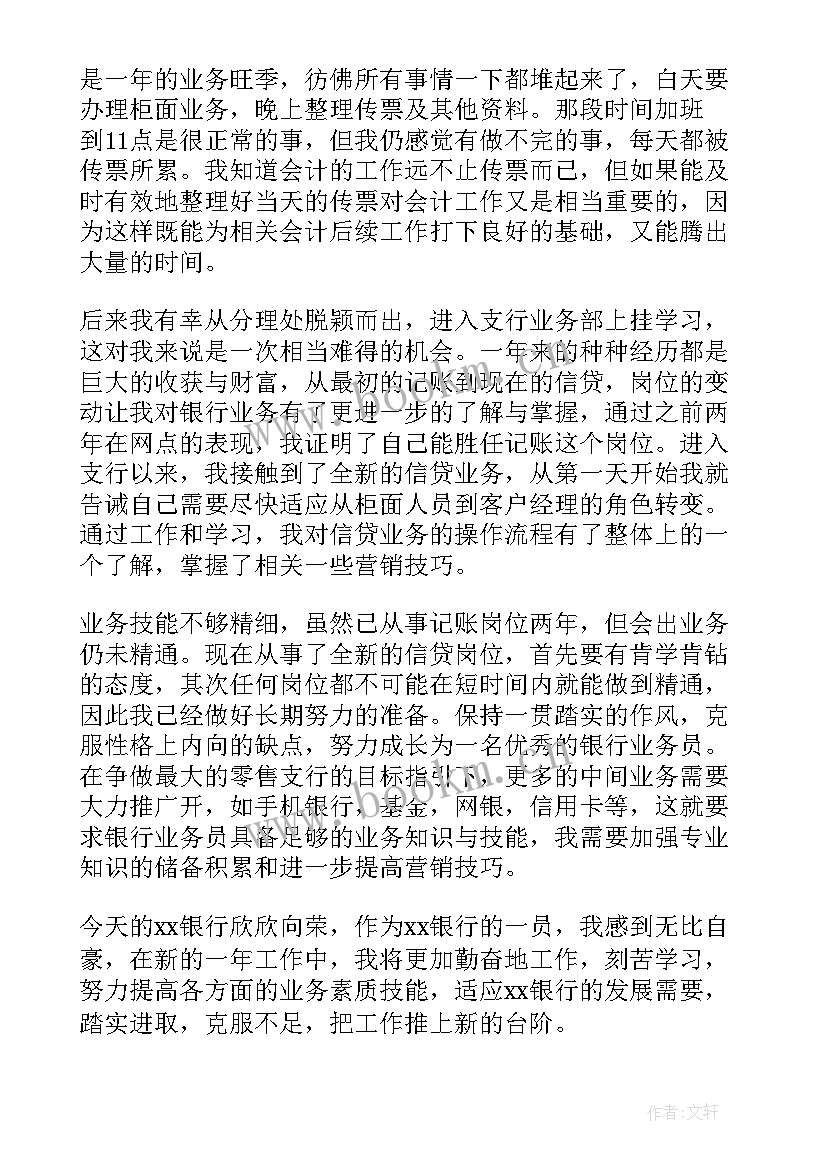 2023年银行合规工作总结 银行工作总结(通用9篇)