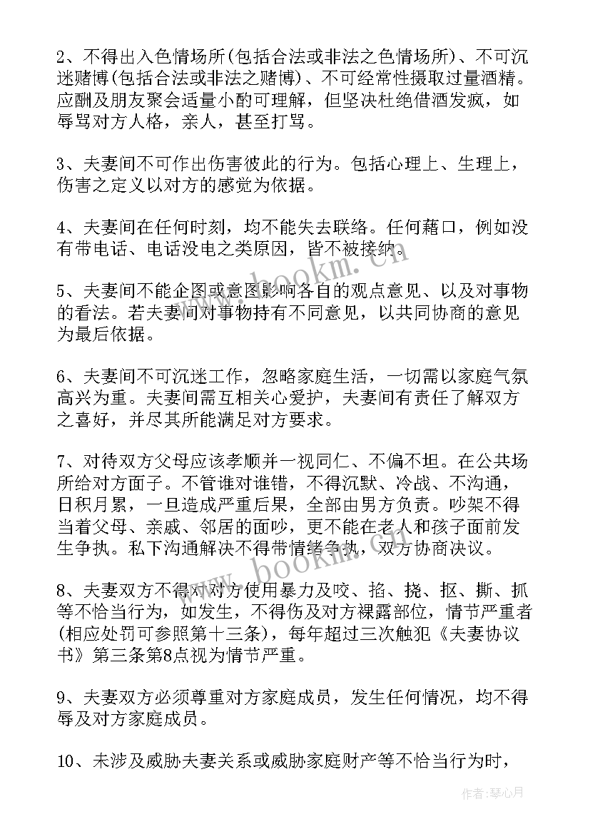 2023年夫妻保证合同 保证合同(优秀7篇)