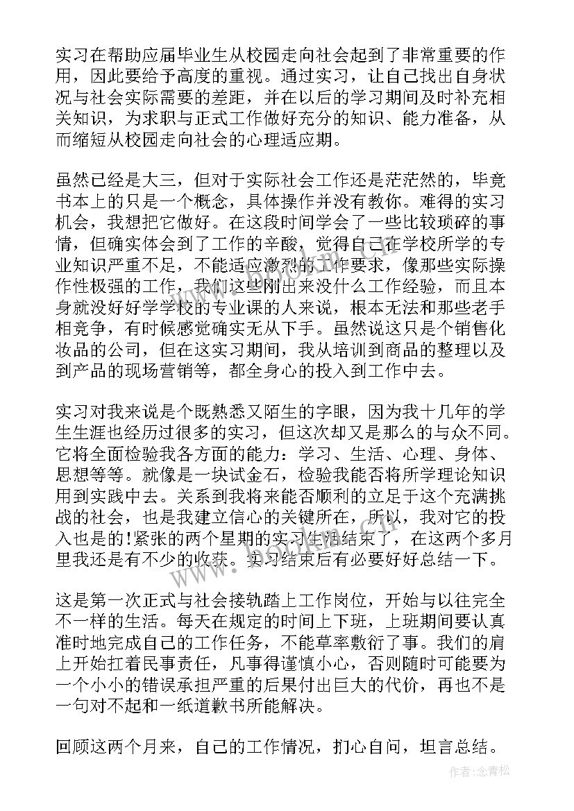 最新摄影摄像的心得体会两千字(优秀5篇)