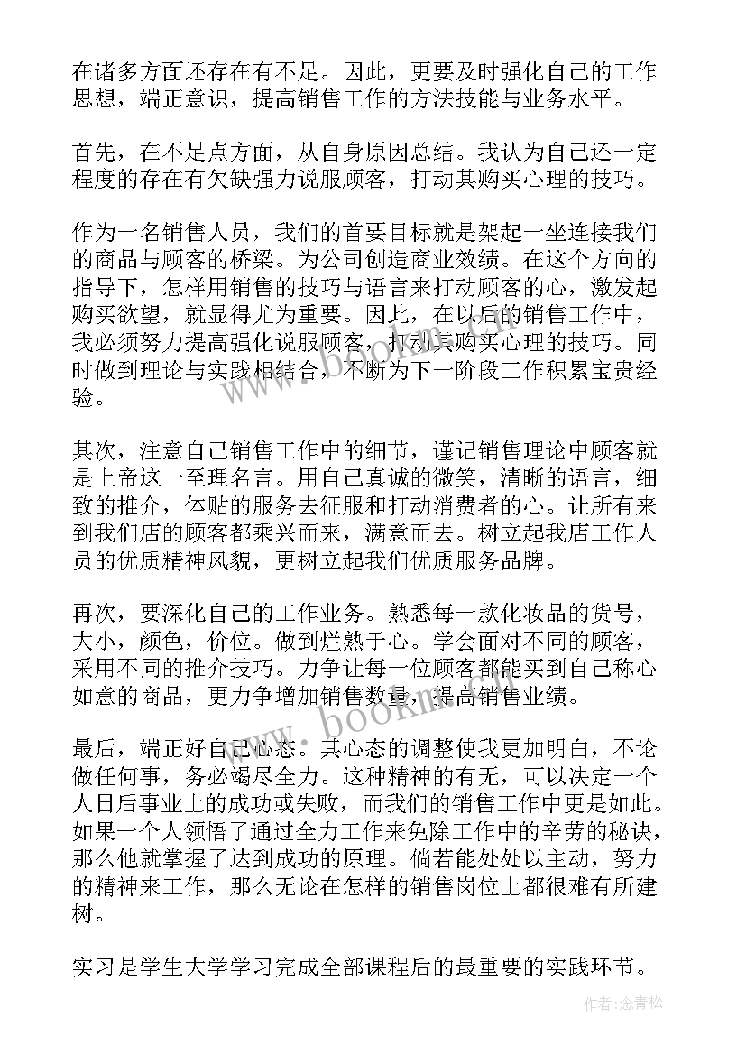 最新摄影摄像的心得体会两千字(优秀5篇)