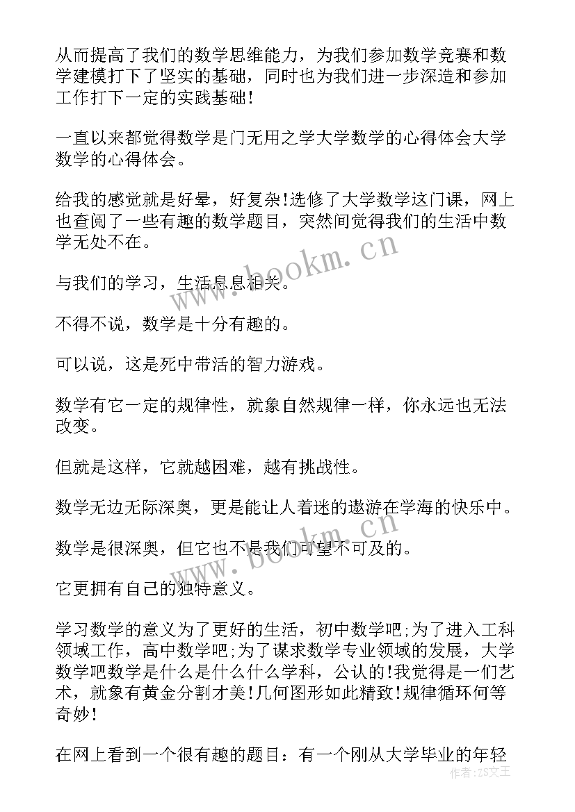 2023年大学生保密教育心得体会(优秀10篇)