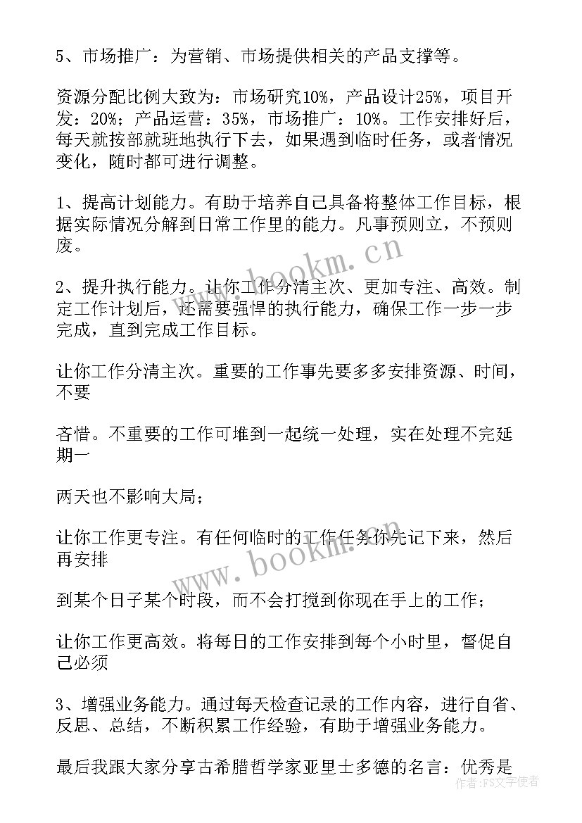 最新钉钉试用期工作总结 每天的工作总结(模板5篇)