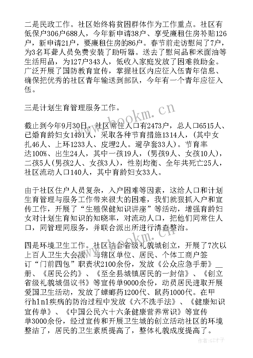 稻谷补贴 农机购置补贴工作总结(优质5篇)