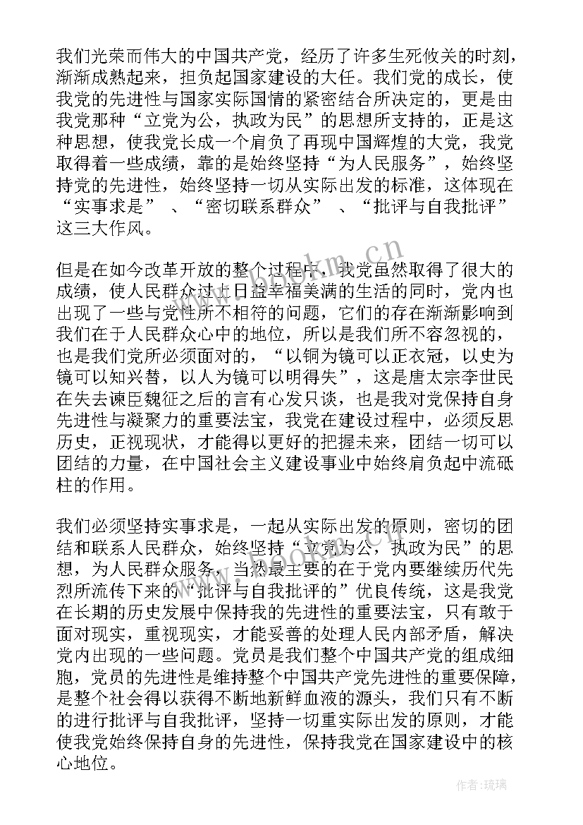 最新思想汇报标题空几个格 思想汇报格式(优质7篇)