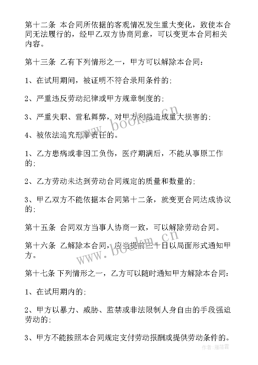 最新合同续签补充协议 续签合同(优质9篇)