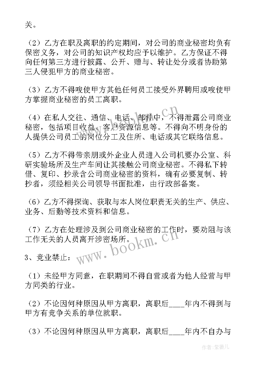 软件系统开发合同标准版 软件开发商合同(精选6篇)