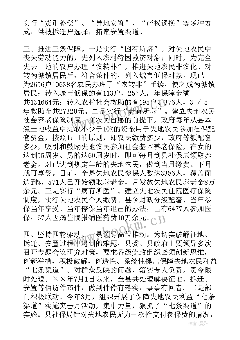 征地拆迁工作总结存在不足 征地拆迁党建工作总结(模板9篇)