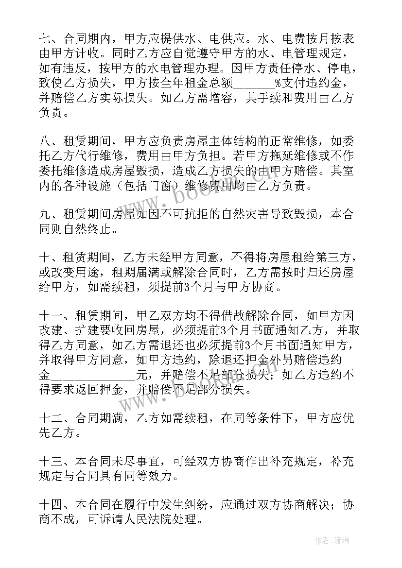 最新装载机租赁合同(模板9篇)