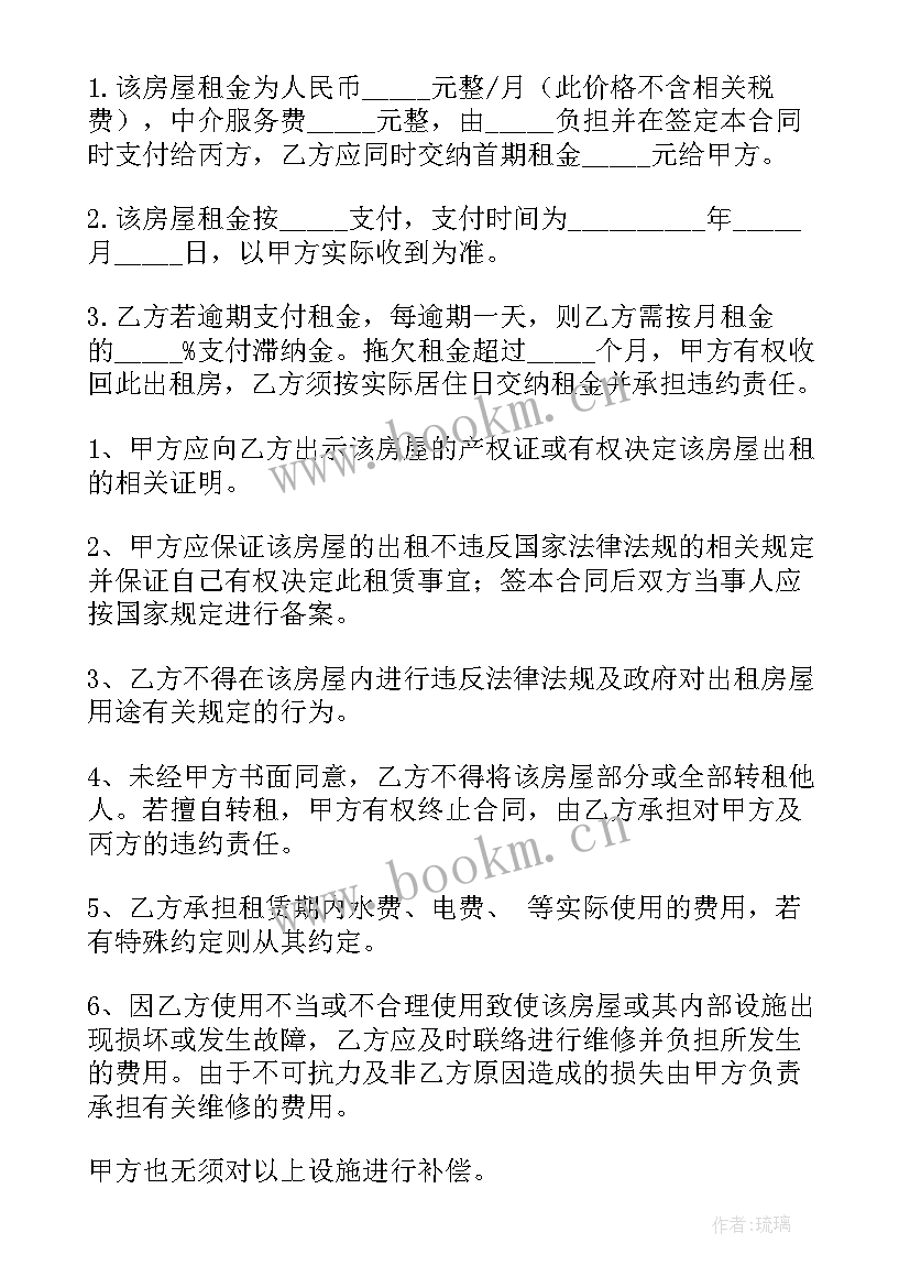 最新装载机租赁合同(模板9篇)