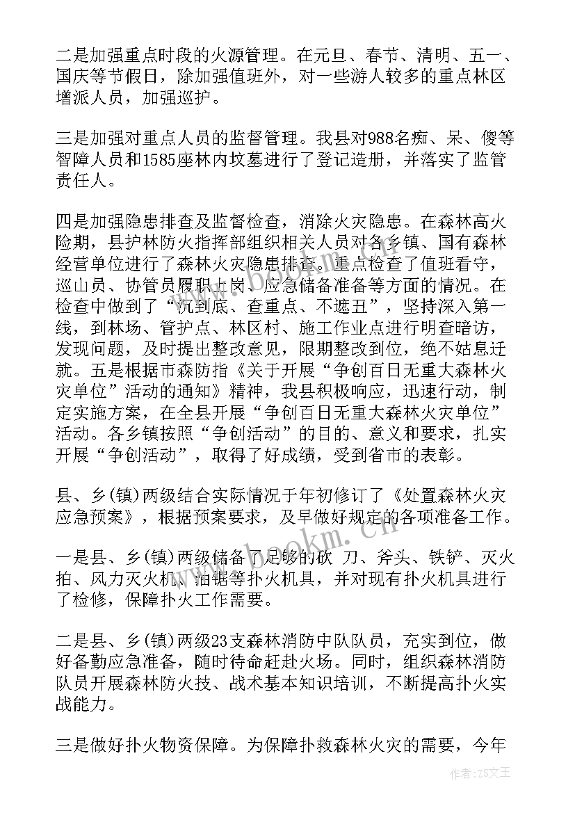 2023年支队训练工作总结报告(优质7篇)