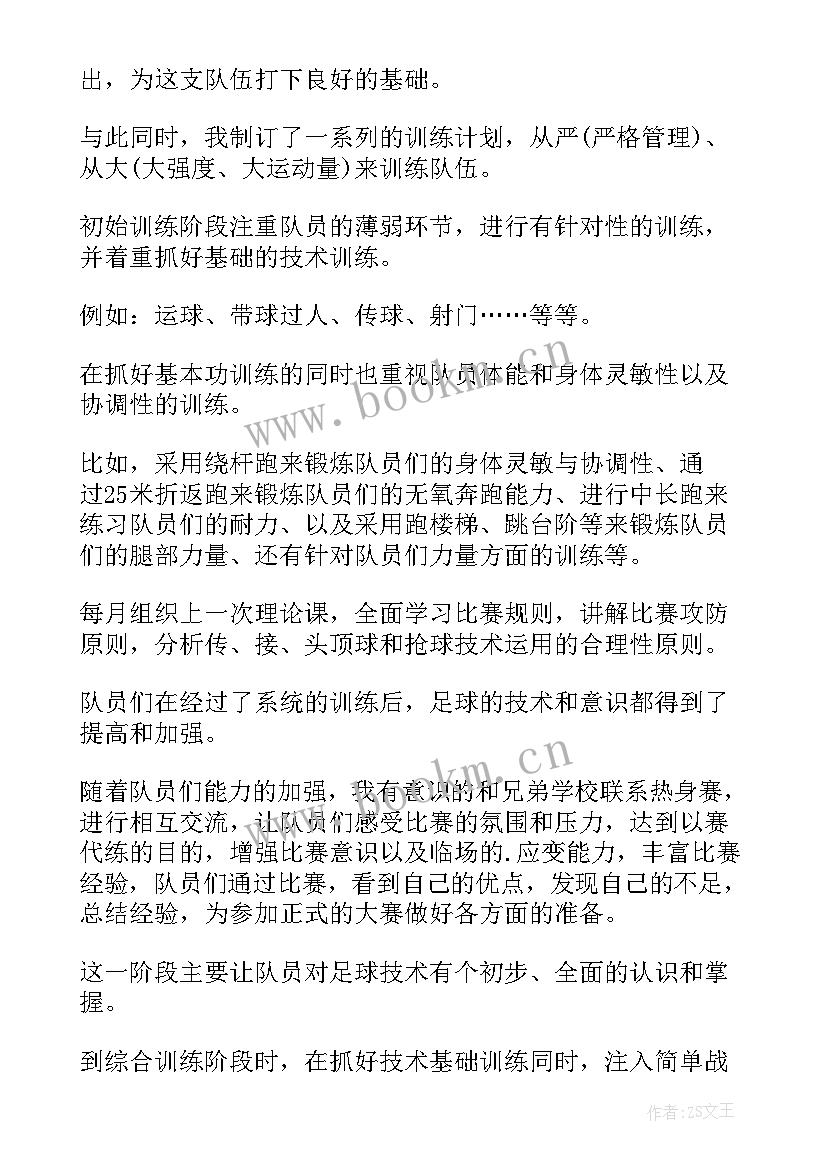 2023年支队训练工作总结报告(优质7篇)