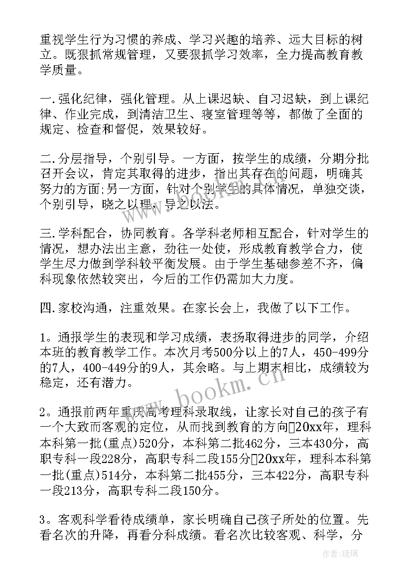 学生科工作总结(汇总7篇)