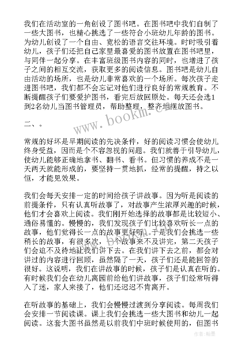 2023年街道特色亮点工作总结(通用8篇)