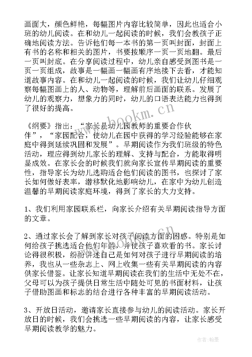 2023年街道特色亮点工作总结(通用8篇)