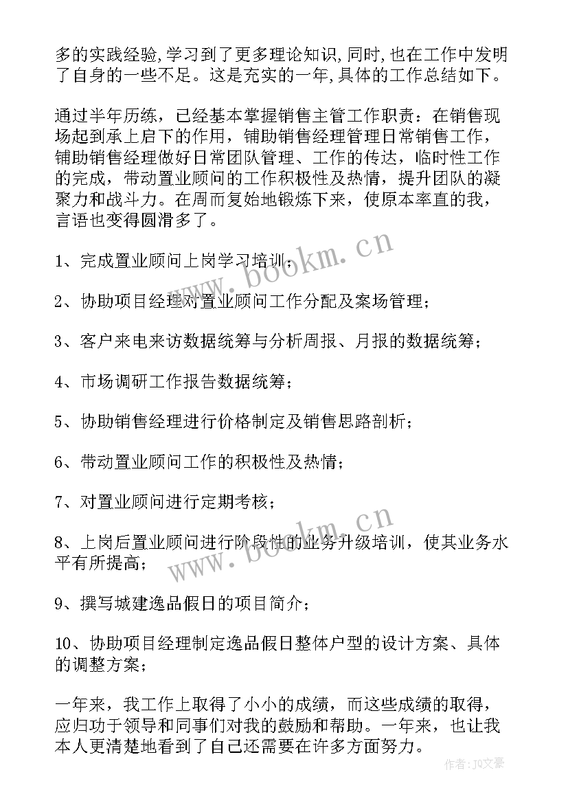 最新客房年度工作总结(汇总7篇)