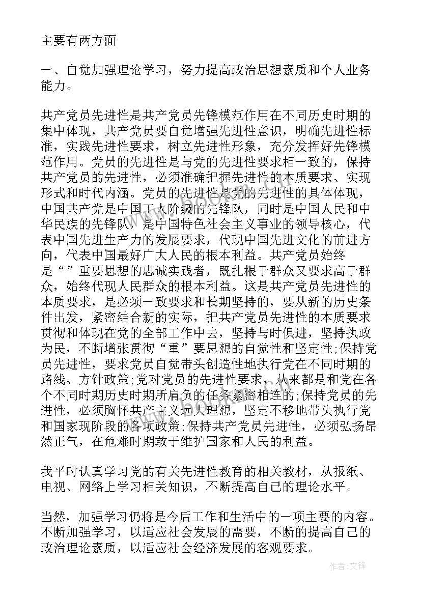 2023年入党思想汇报思想方面好 入党思想汇报的(通用6篇)