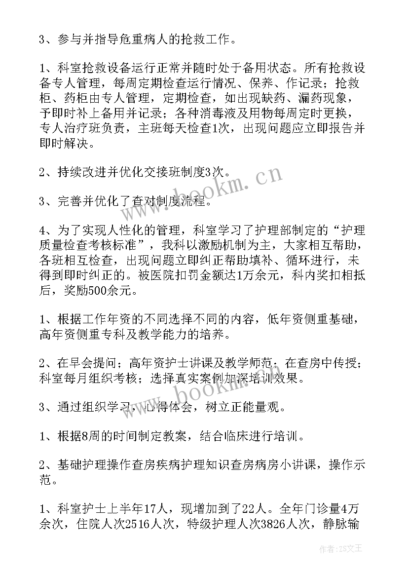 医护工作者个人总结 医护人员个人工作总结(大全10篇)