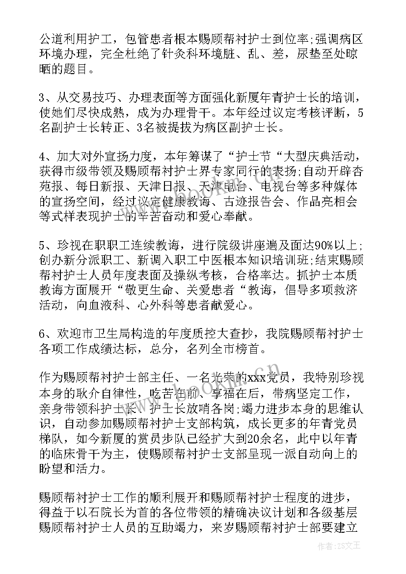 医护工作者个人总结 医护人员个人工作总结(大全10篇)