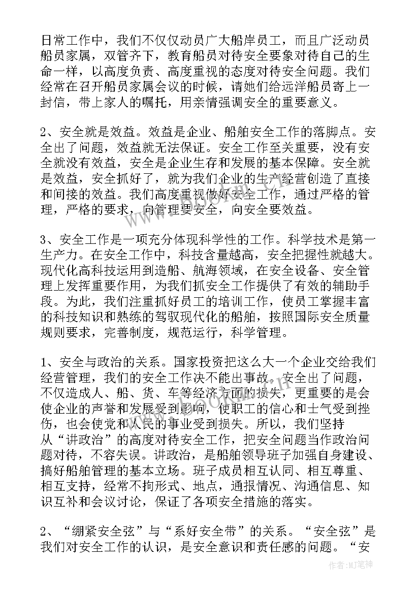 最新客运站安全生产工作总结(精选10篇)