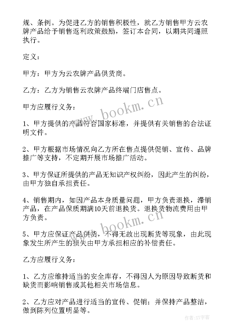 最新医药销售合同合作内容(模板6篇)