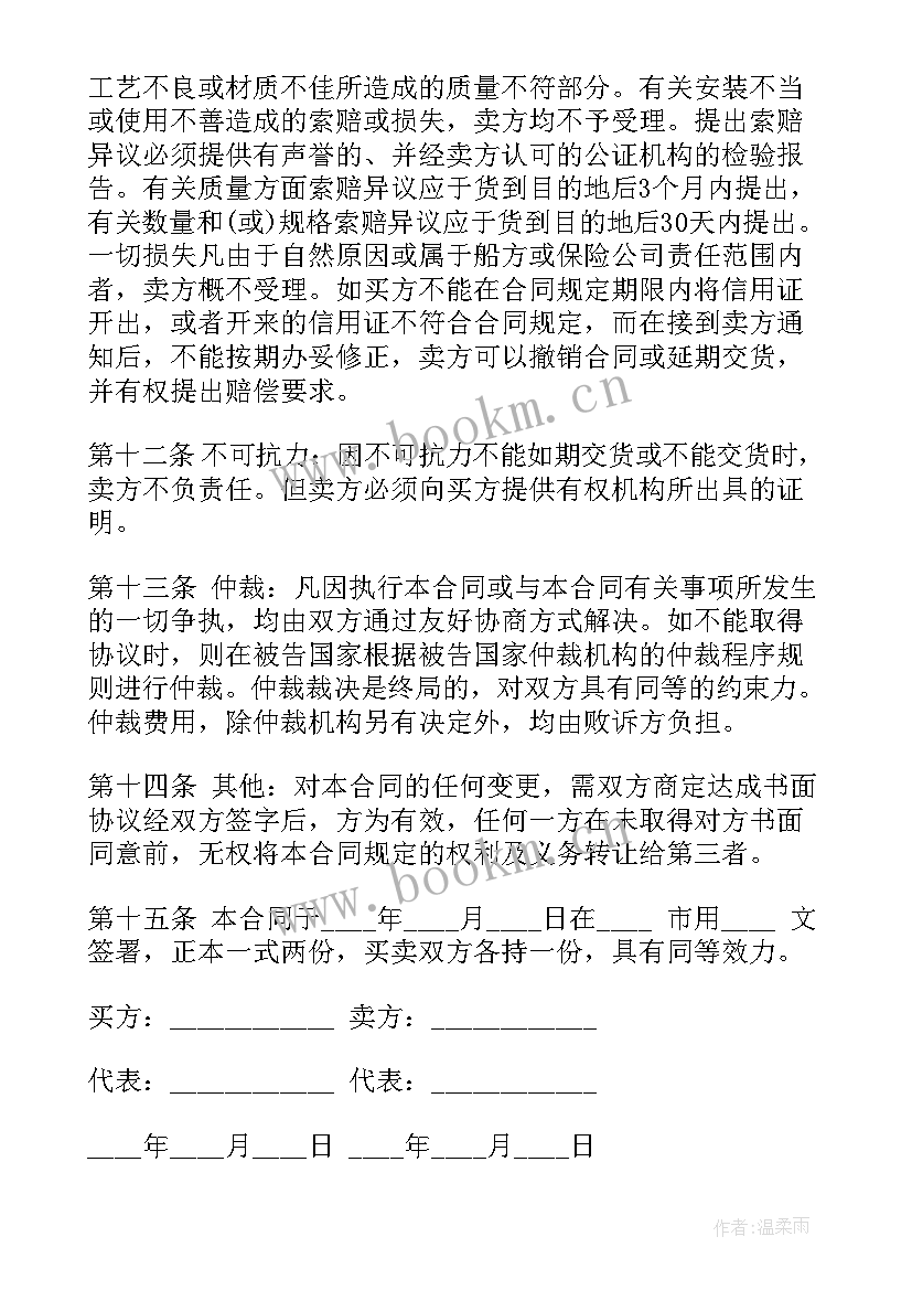 2023年电线电缆采购合同专题 采购合同(通用5篇)