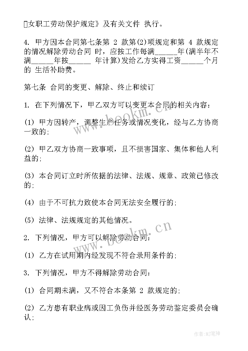 最新绩效工资签合同(精选6篇)